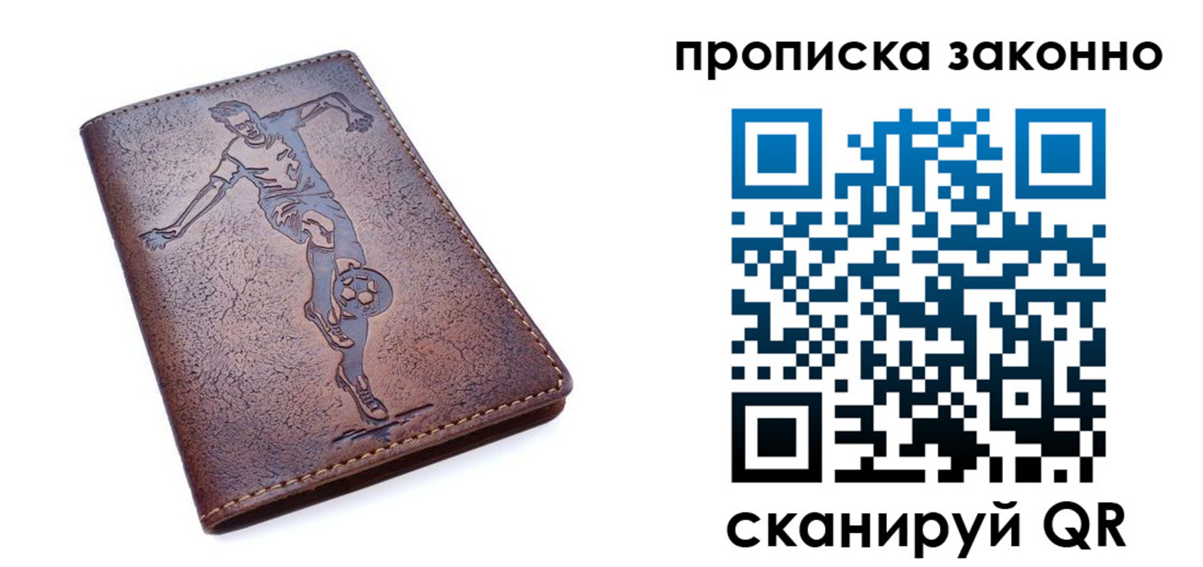 временная регистрация собственник в Красноярском крае