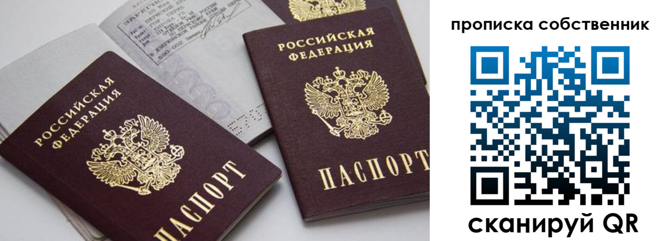 временная регистрация в квартире в Красноярском крае
