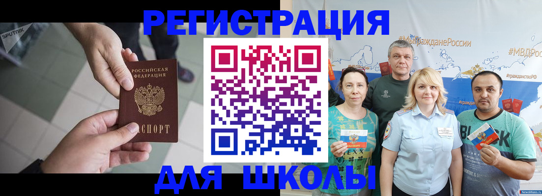 купить прописку в Красноярском крае